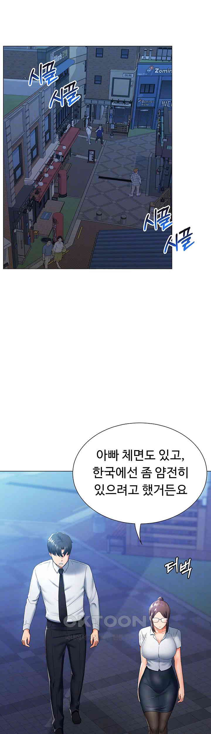 Love Gacha Raw - Chapter 14 [photo 8] - MangaPorn