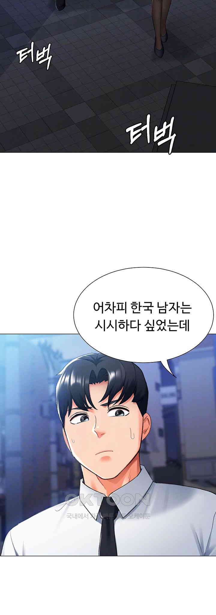 Love Gacha Raw - Chapter 14 [photo 9] - MangaPorn