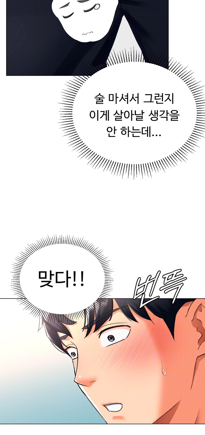 Love Gacha Raw - Chapter 15 [photo 12] - MangaPorn