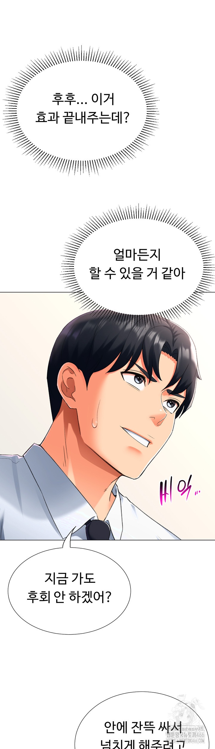 Love Gacha Raw - Chapter 15 [photo 17] - MangaPorn