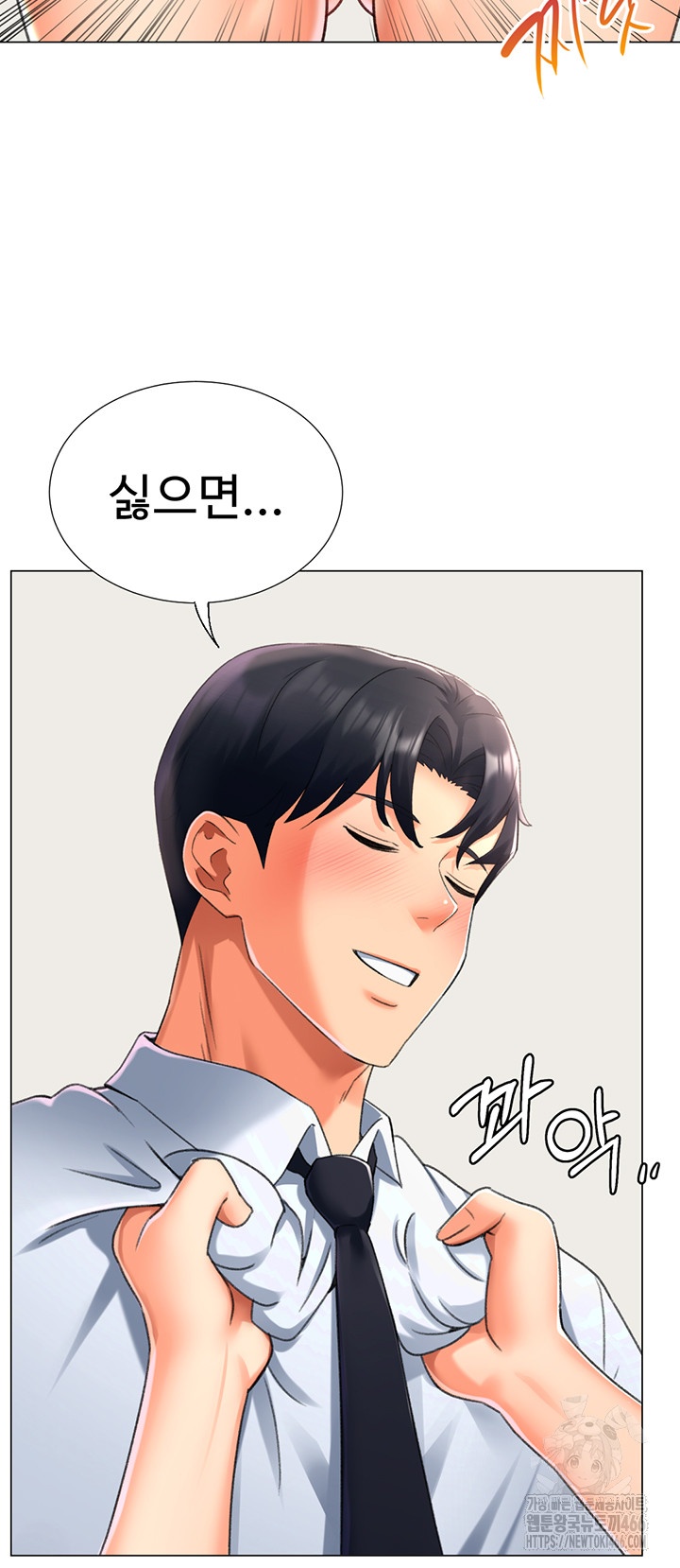 Love Gacha Raw - Chapter 15 [photo 20] - MangaPorn