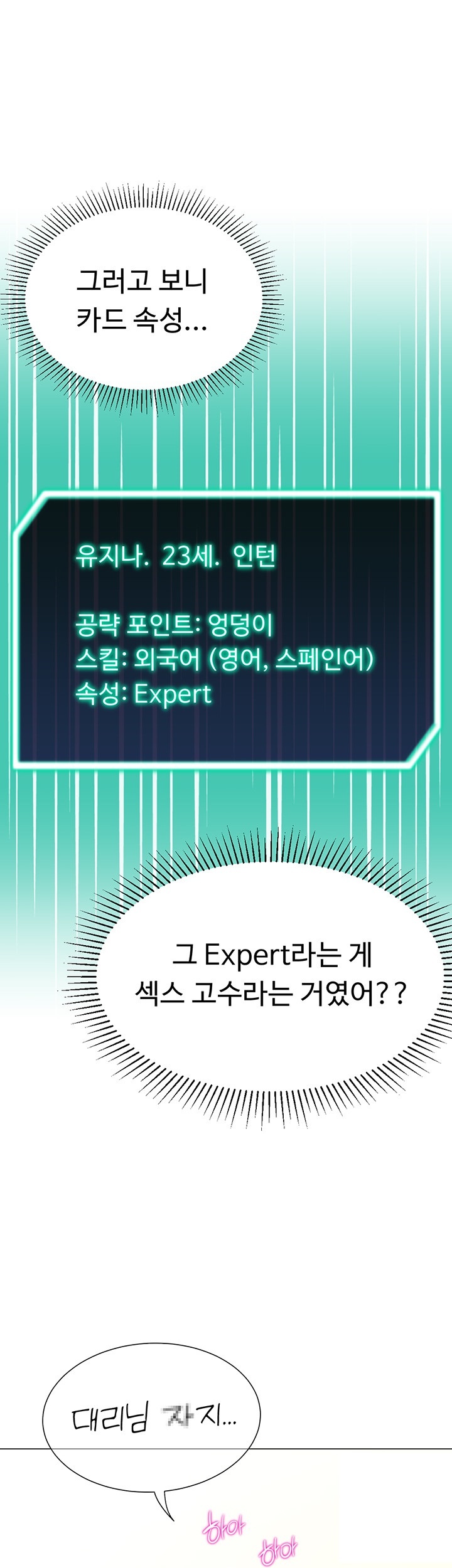 Love Gacha Raw - Chapter 15 [photo 39] - MangaPorn