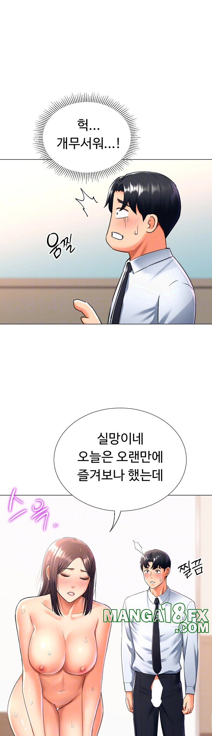 Love Gacha Raw - Chapter 15 [photo 8] - MangaPorn