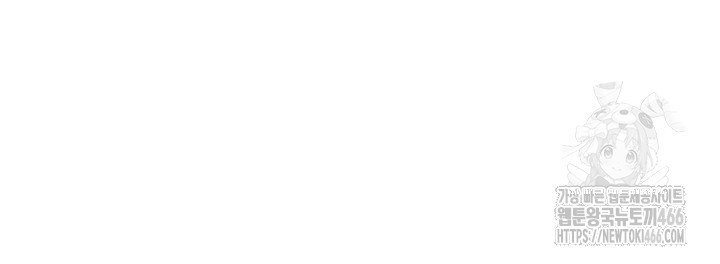 Using Eroge Abilities In Real Life Raw - Chapter 44 [photo 11] - MangaPorn