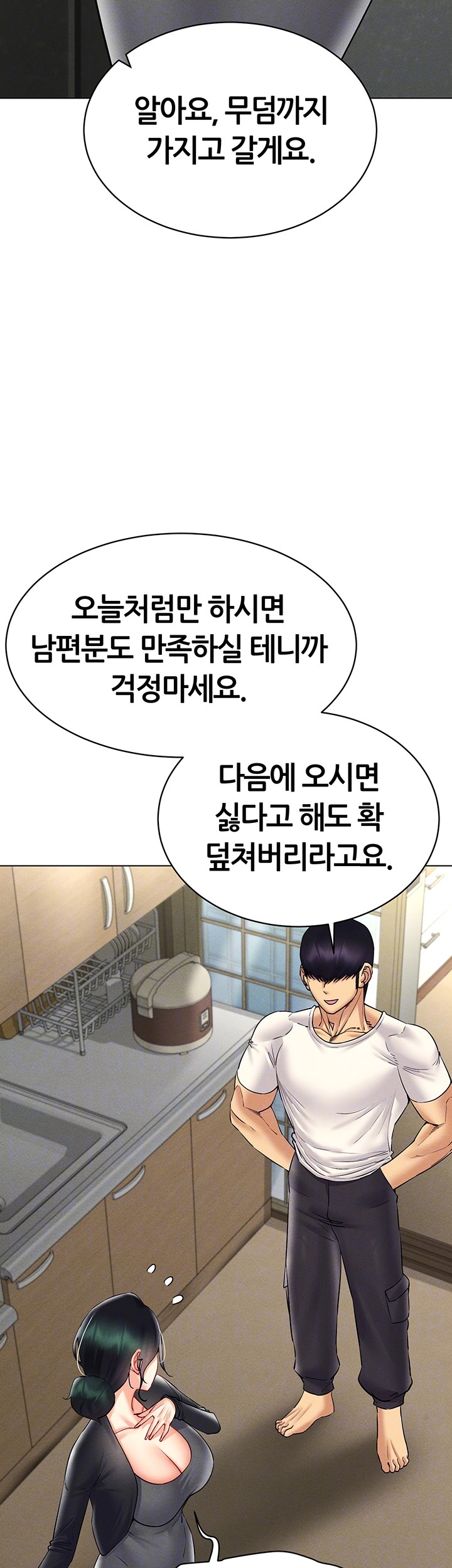 Using Eroge Abilities In Real Life Raw - Chapter 44 [photo 14] - MangaPorn