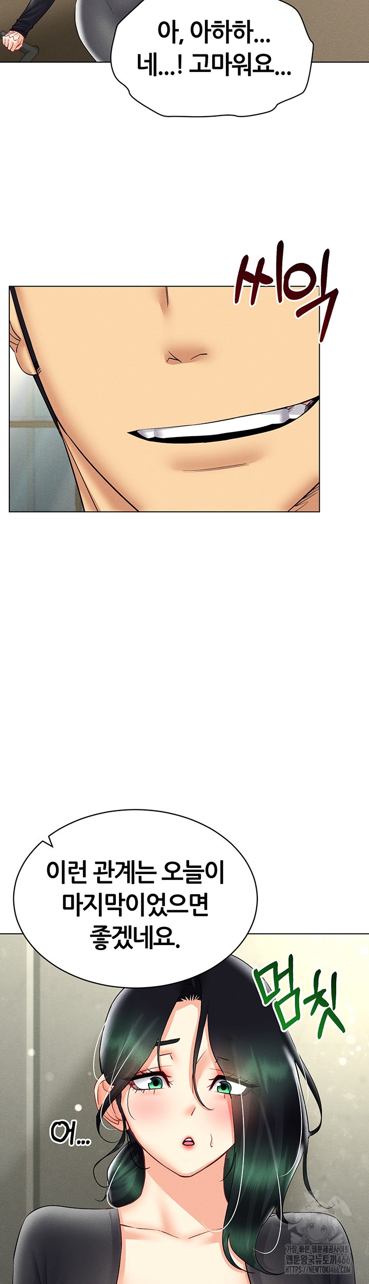 Using Eroge Abilities In Real Life Raw - Chapter 44 [photo 15] - MangaPorn