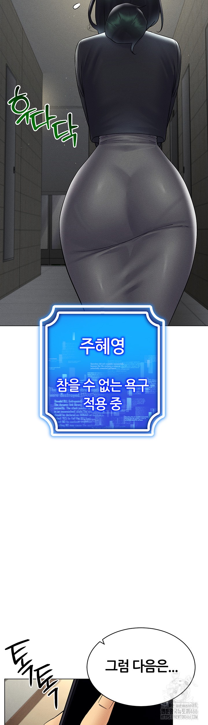 Using Eroge Abilities In Real Life Raw - Chapter 44 [photo 20] - MangaPorn