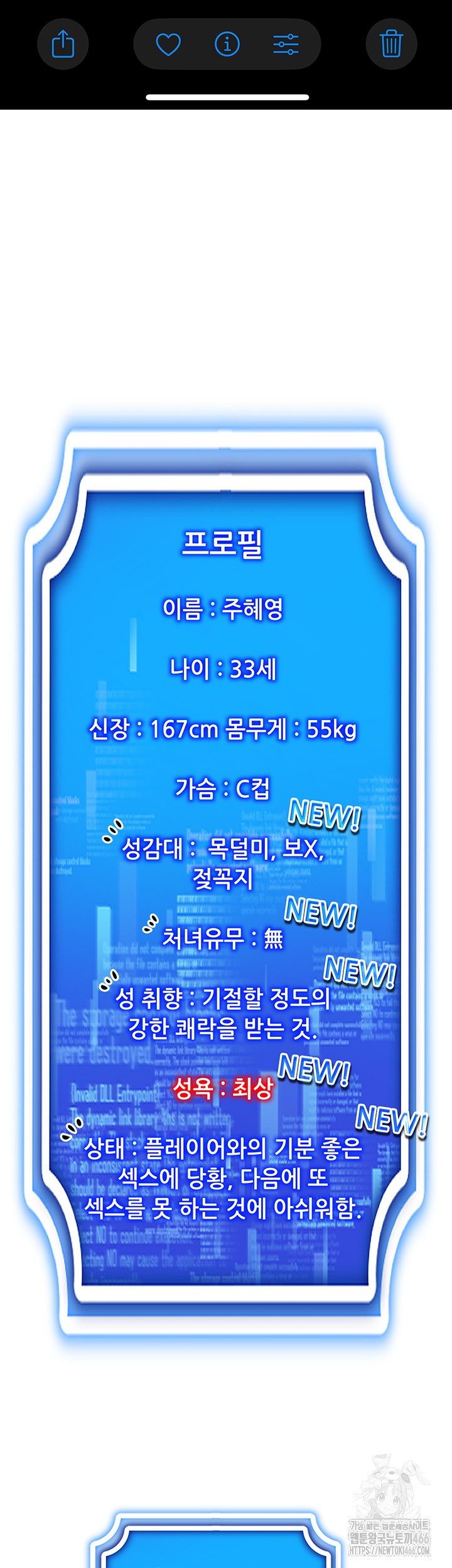 Using Eroge Abilities In Real Life Raw - Chapter 44 [photo 22] - MangaPorn