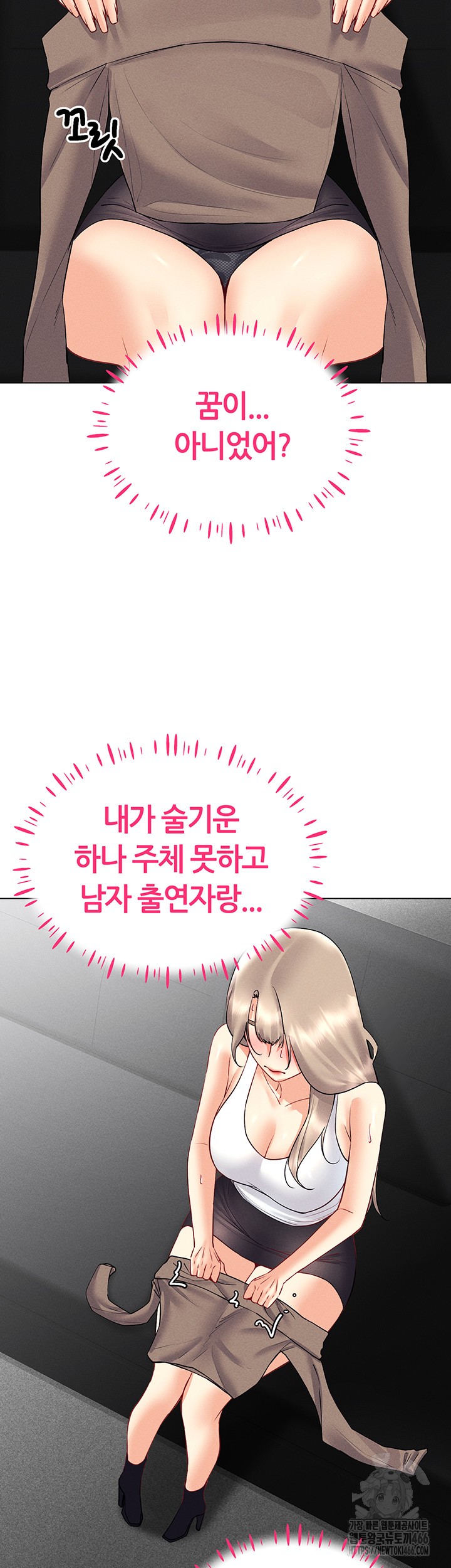 Using Eroge Abilities In Real Life Raw - Chapter 44 [photo 31] - MangaPorn