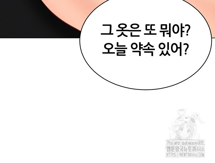 Using Eroge Abilities In Real Life Raw - Chapter 44 [photo 35] - MangaPorn