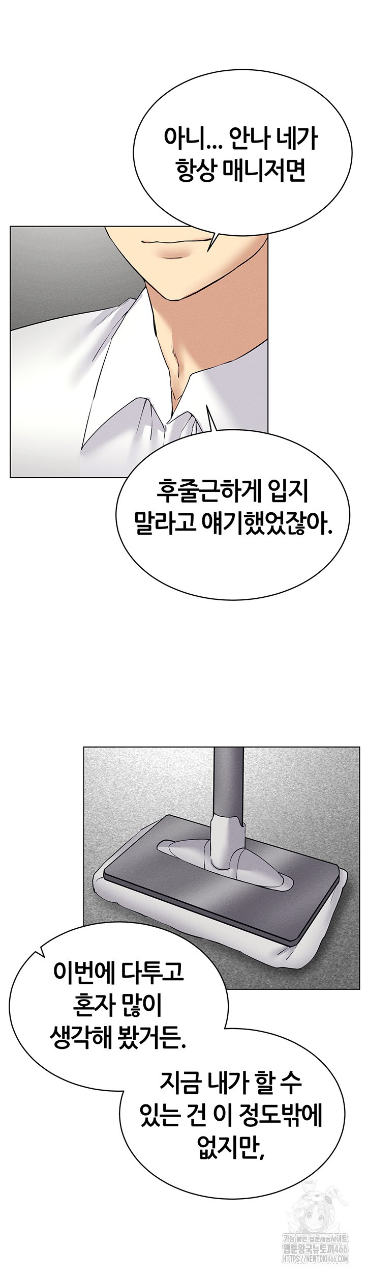 Using Eroge Abilities In Real Life Raw - Chapter 44 [photo 37] - MangaPorn