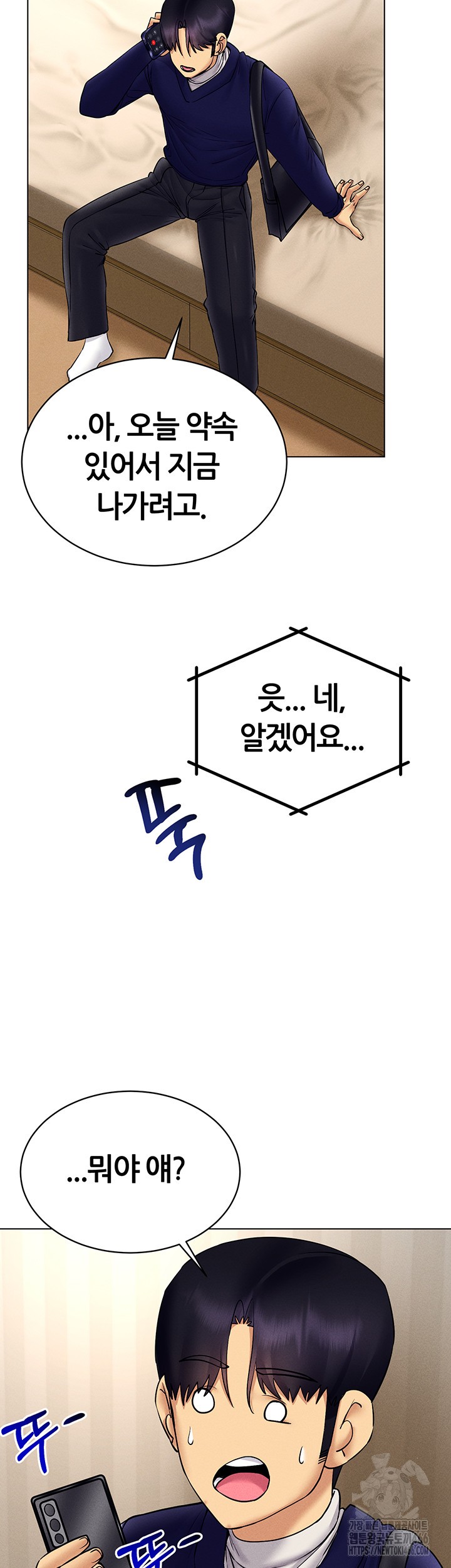 Using Eroge Abilities In Real Life Raw - Chapter 44 [photo 45] - MangaPorn