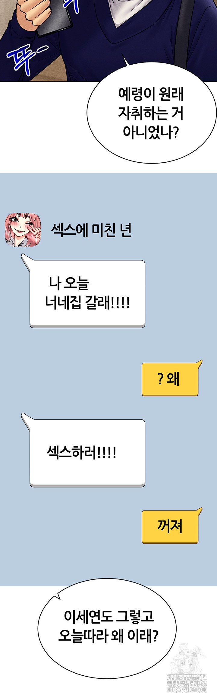 Using Eroge Abilities In Real Life Raw - Chapter 44 [photo 46] - MangaPorn