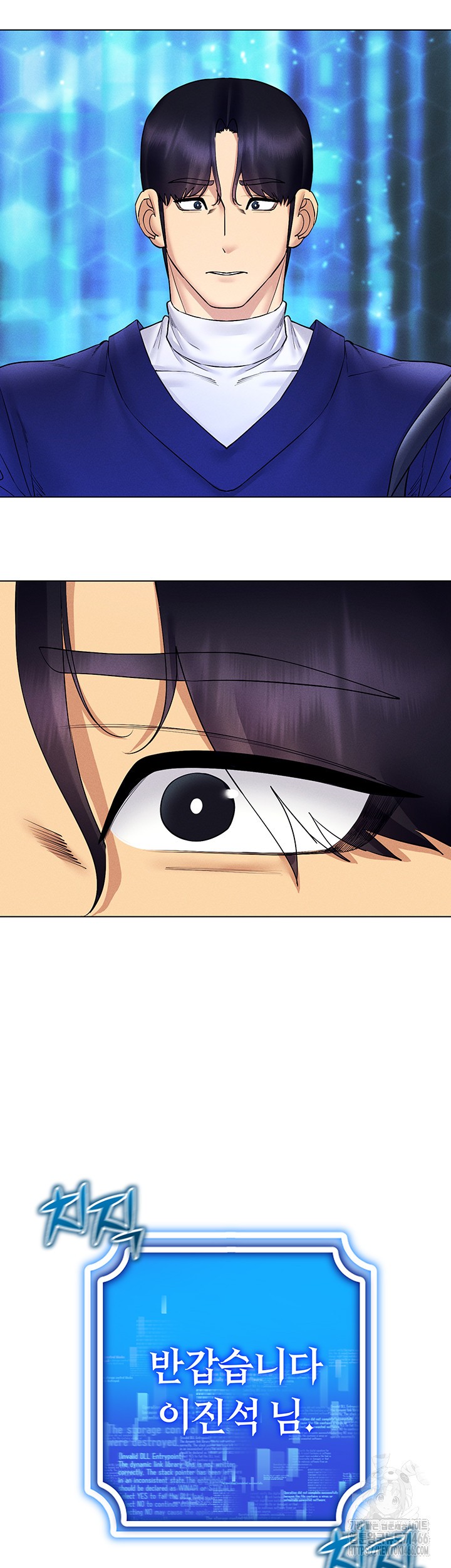 Using Eroge Abilities In Real Life Raw - Chapter 44 [photo 49] - MangaPorn