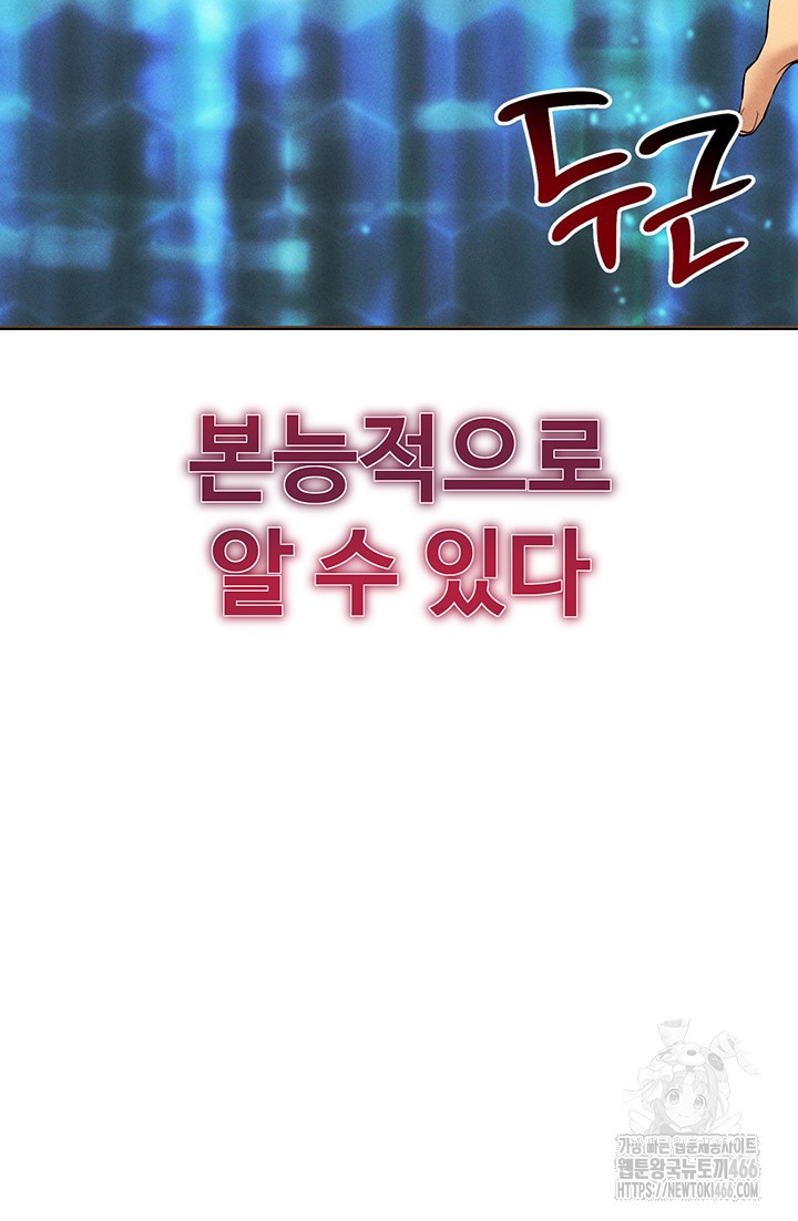 Using Eroge Abilities In Real Life Raw - Chapter 44 [photo 51] - MangaPorn