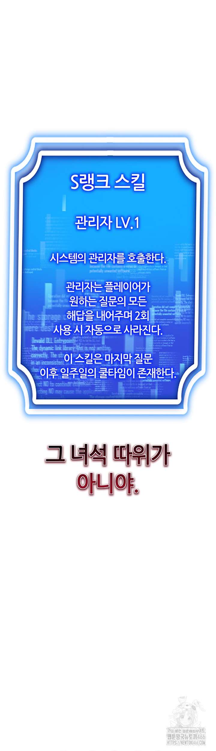 Using Eroge Abilities In Real Life Raw - Chapter 44 [photo 52] - MangaPorn