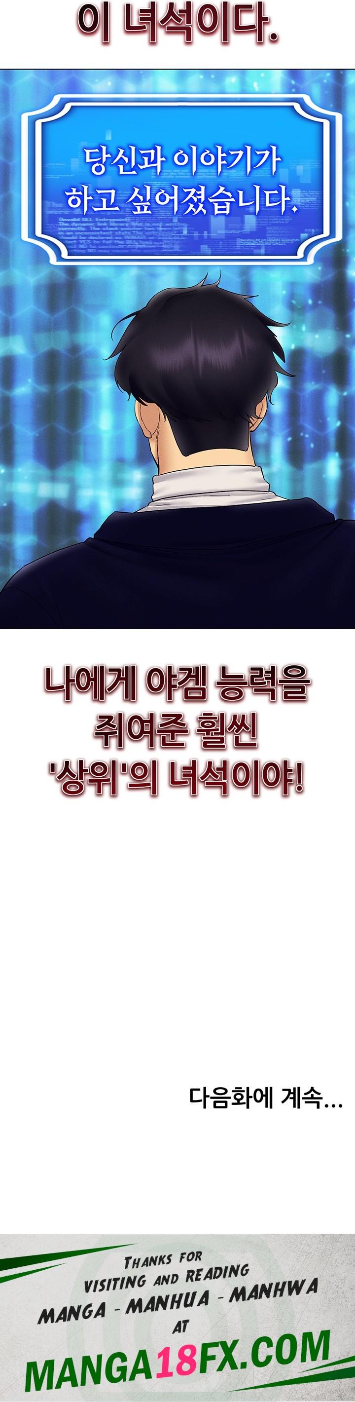 Using Eroge Abilities In Real Life Raw - Chapter 44 [photo 53] - MangaPorn