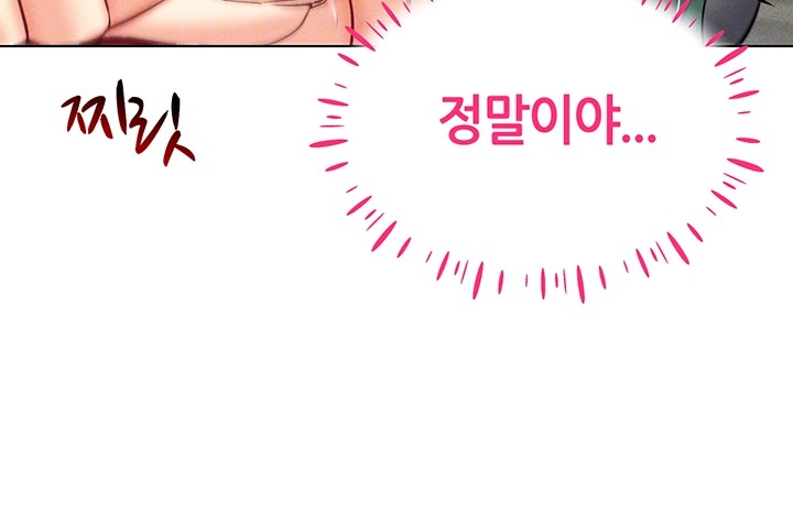 Using Eroge Abilities In Real Life Raw - Chapter 44 [photo 6] - MangaPorn