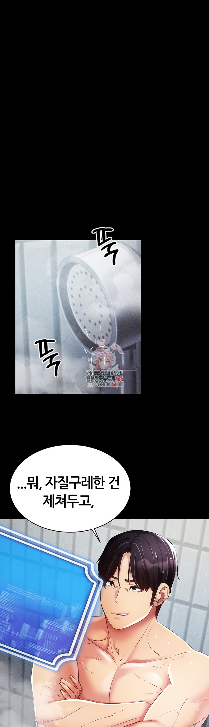 Using Eroge Abilities In Real Life Raw - Chapter 45 [photo 1] - MangaPorn