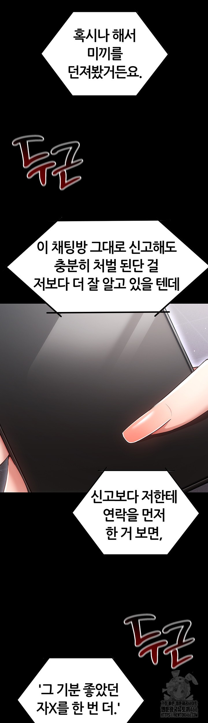 Using Eroge Abilities In Real Life Raw - Chapter 45 [photo 10] - MangaPorn