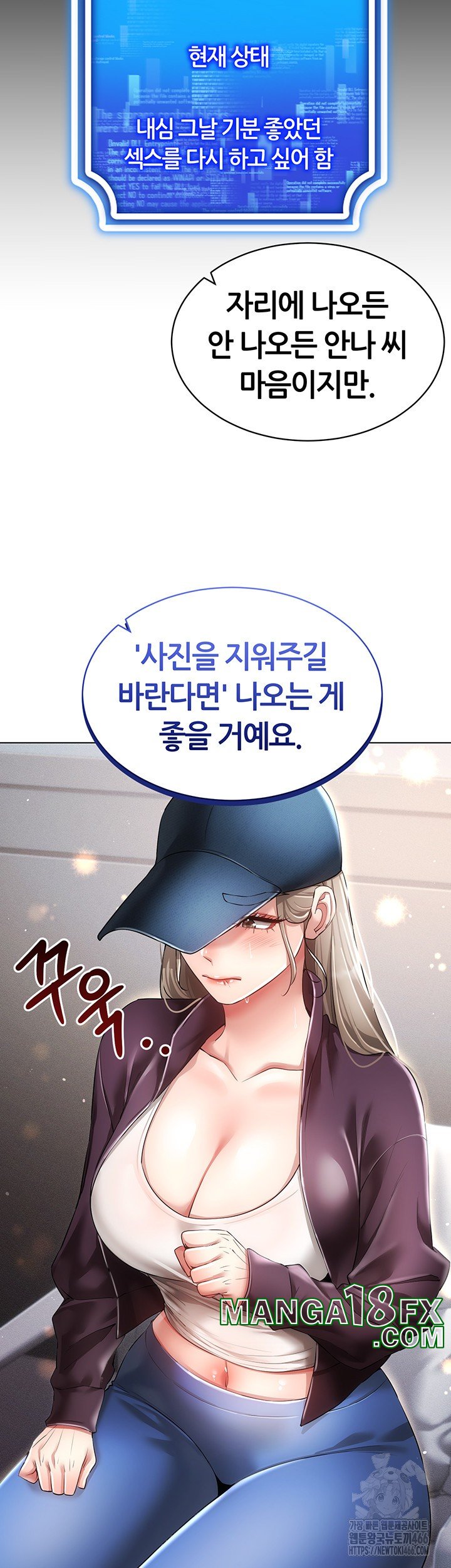 Using Eroge Abilities In Real Life Raw - Chapter 45 [photo 13] - MangaPorn