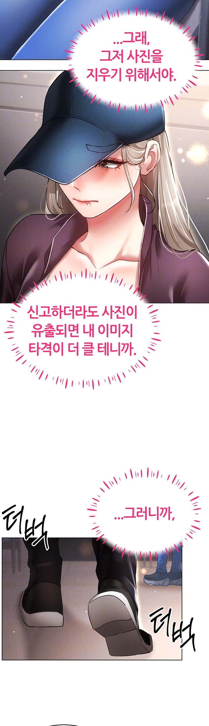 Using Eroge Abilities In Real Life Raw - Chapter 45 [photo 14] - MangaPorn