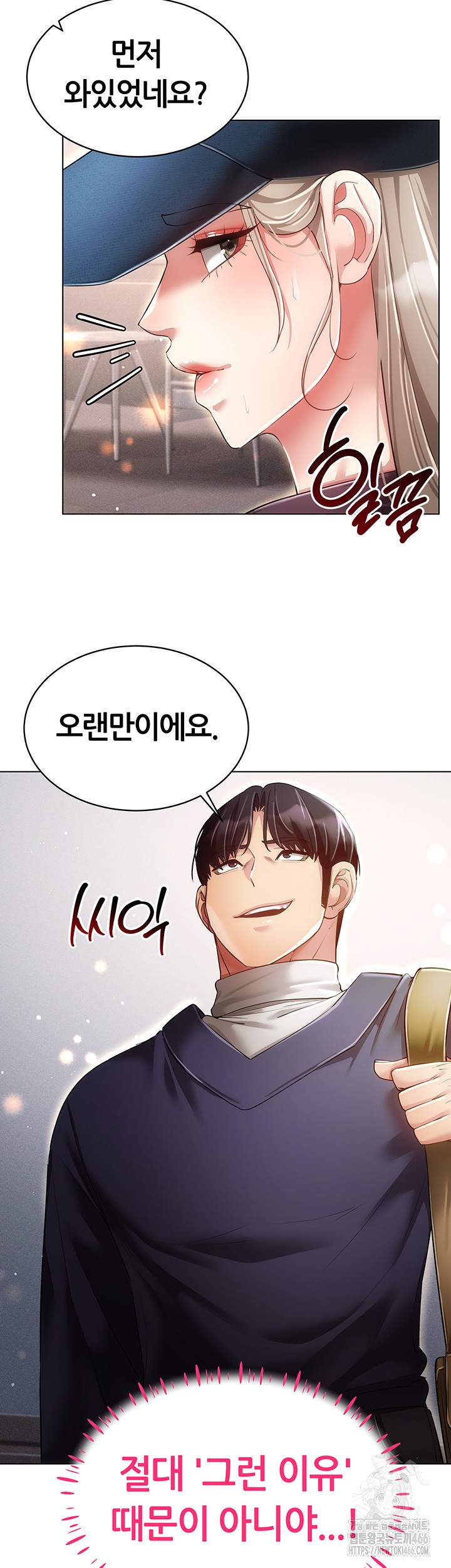 Using Eroge Abilities In Real Life Raw - Chapter 45 [photo 15] - MangaPorn