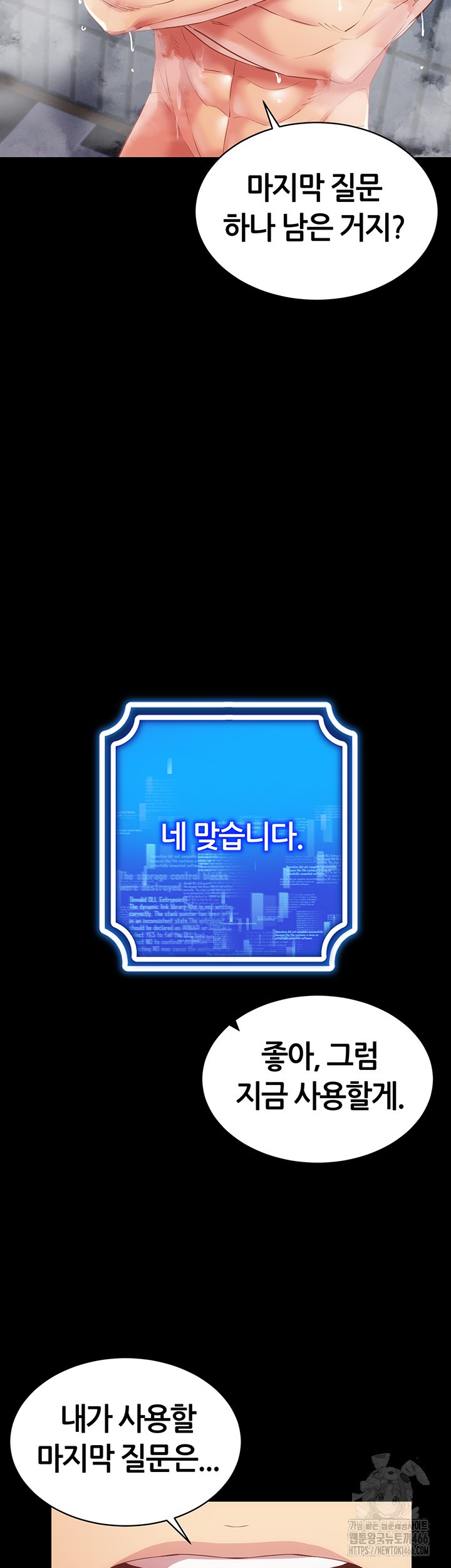 Using Eroge Abilities In Real Life Raw - Chapter 45 [photo 2] - MangaPorn