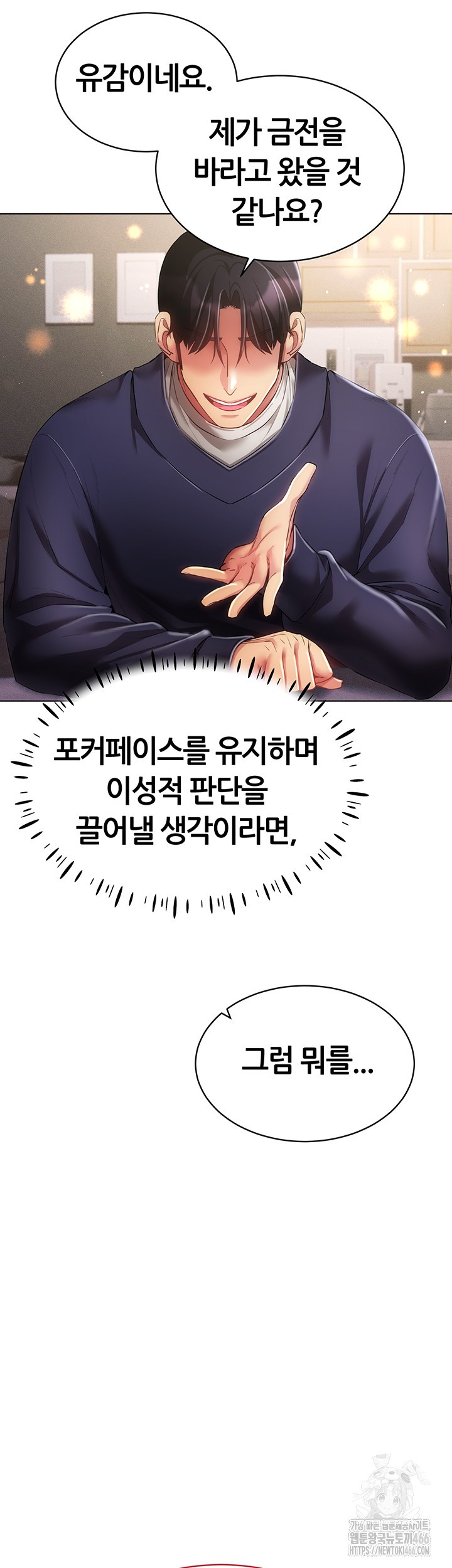 Using Eroge Abilities In Real Life Raw - Chapter 45 [photo 23] - MangaPorn