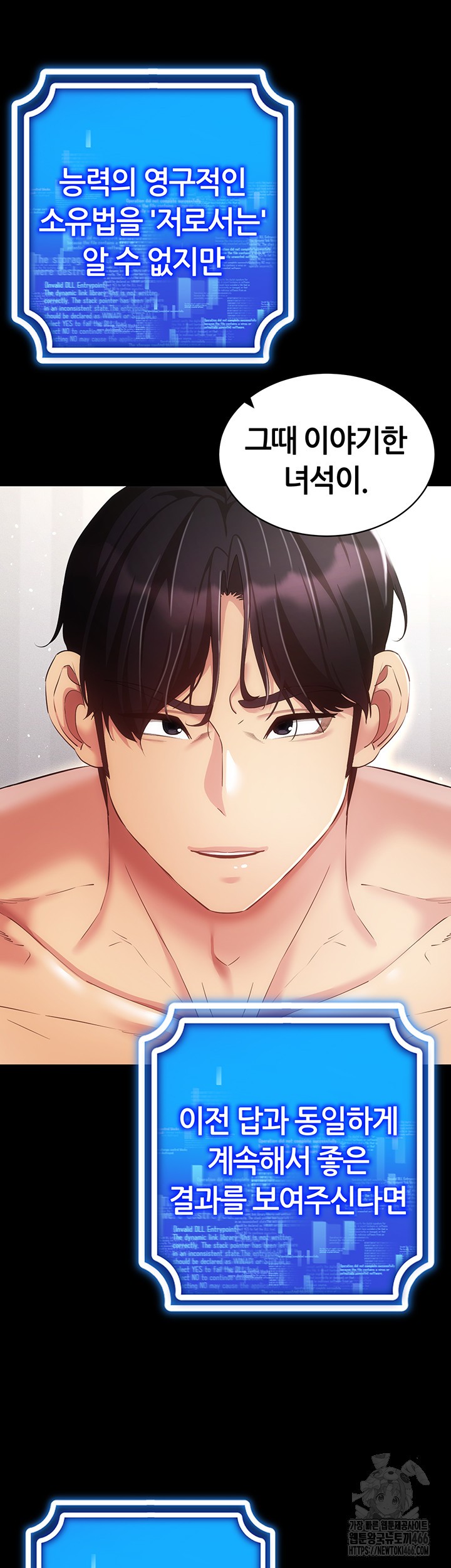 Using Eroge Abilities In Real Life Raw - Chapter 45 [photo 30] - MangaPorn