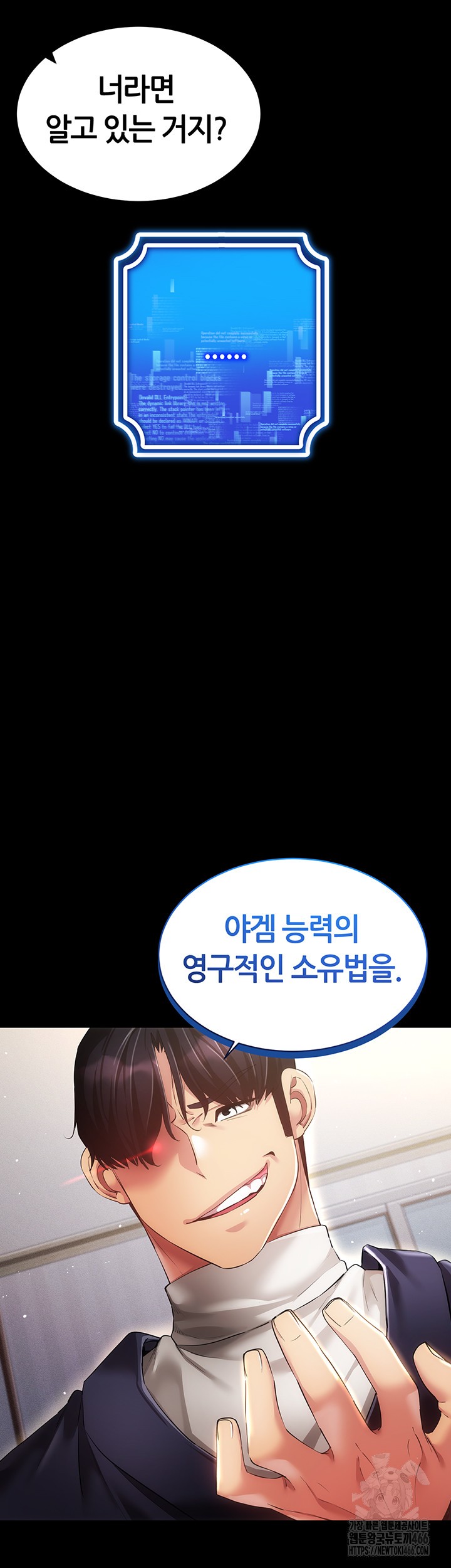 Using Eroge Abilities In Real Life Raw - Chapter 45 [photo 32] - MangaPorn