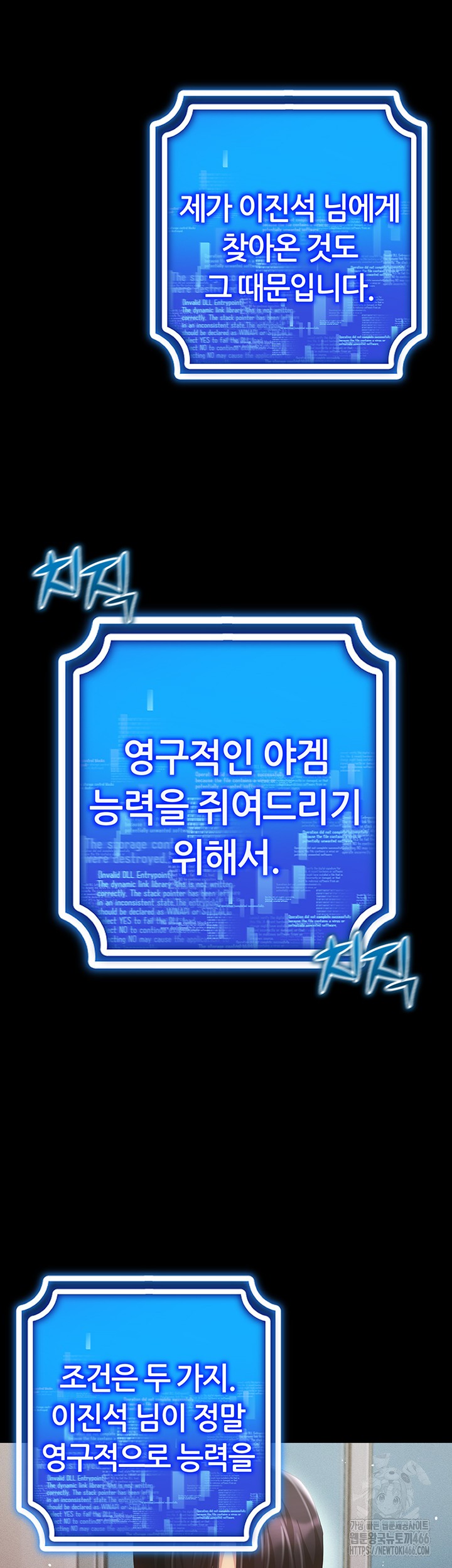 Using Eroge Abilities In Real Life Raw - Chapter 45 [photo 36] - MangaPorn