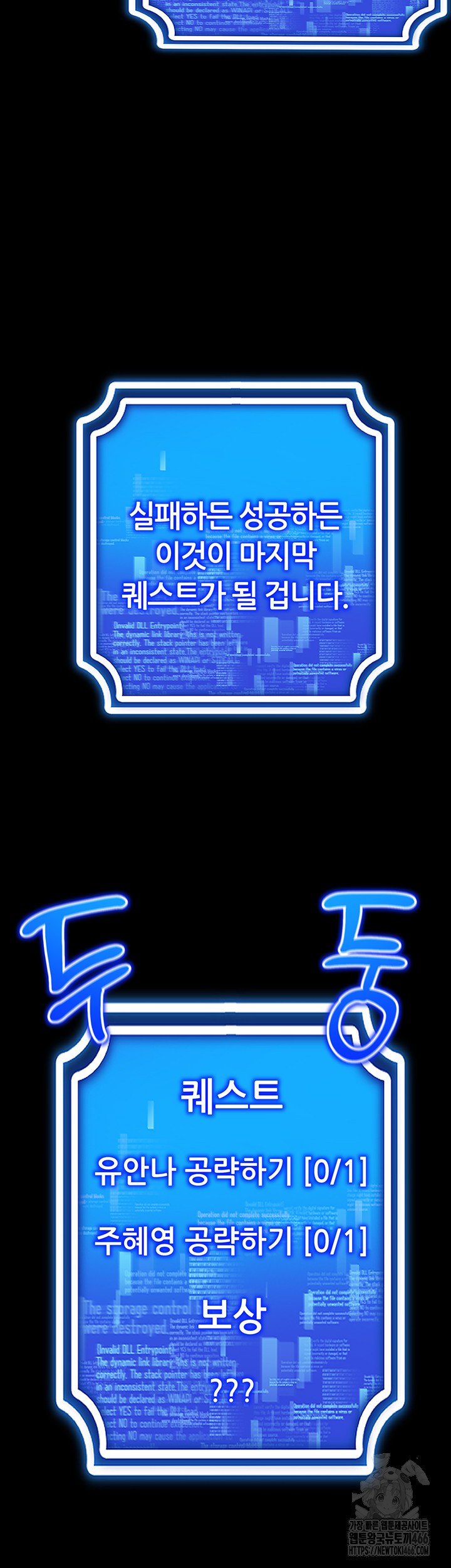 Using Eroge Abilities In Real Life Raw - Chapter 45 [photo 39] - MangaPorn