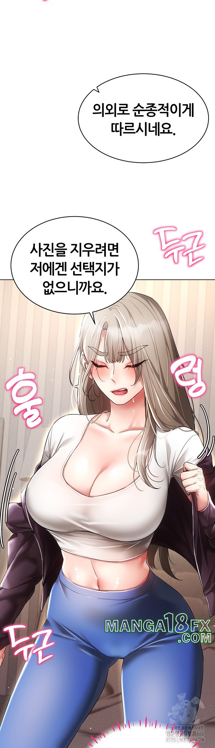 Using Eroge Abilities In Real Life Raw - Chapter 45 [photo 44] - MangaPorn