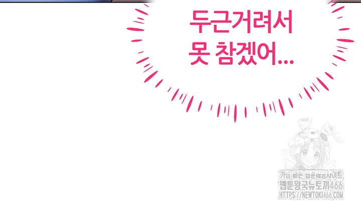 Using Eroge Abilities In Real Life Raw - Chapter 45 [photo 45] - MangaPorn