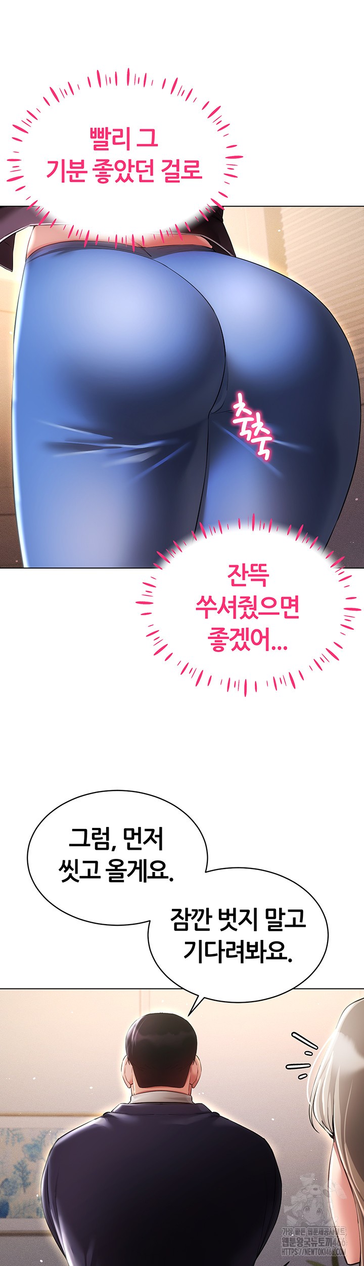 Using Eroge Abilities In Real Life Raw - Chapter 45 [photo 46] - MangaPorn