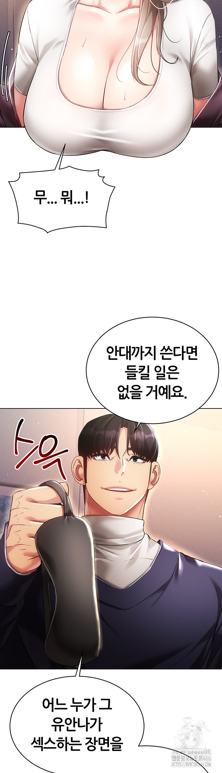 Using Eroge Abilities In Real Life Raw - Chapter 45 [photo 49] - MangaPorn