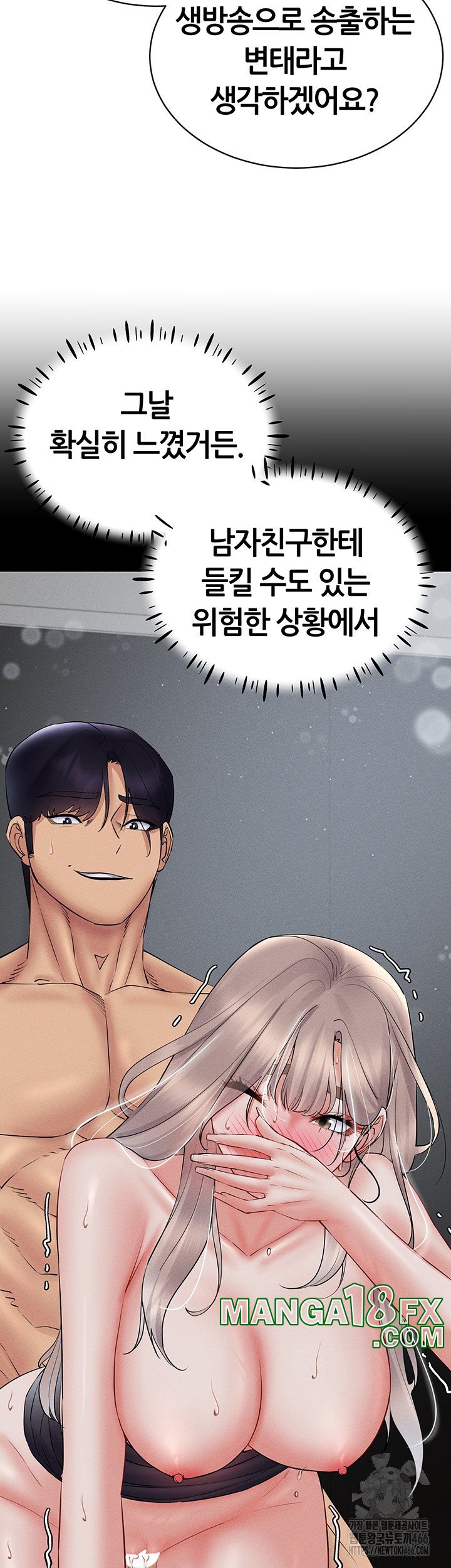 Using Eroge Abilities In Real Life Raw - Chapter 45 [photo 50] - MangaPorn