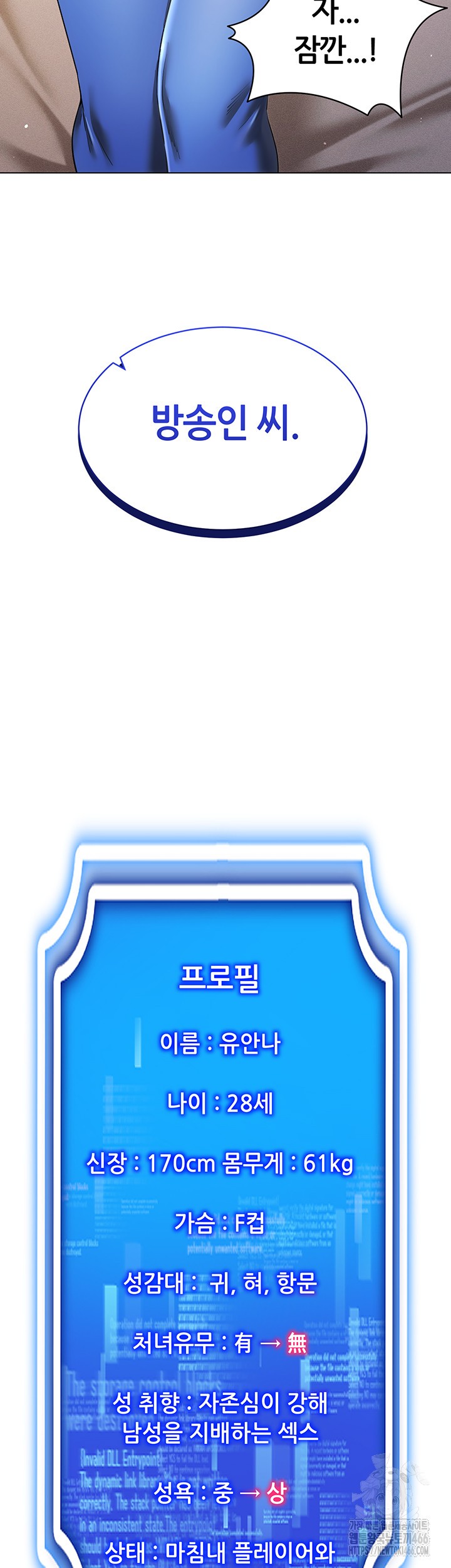 Using Eroge Abilities In Real Life Raw - Chapter 45 [photo 53] - MangaPorn