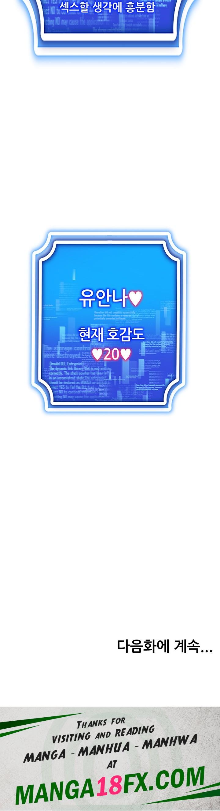 Using Eroge Abilities In Real Life Raw - Chapter 45 [photo 54] - MangaPorn