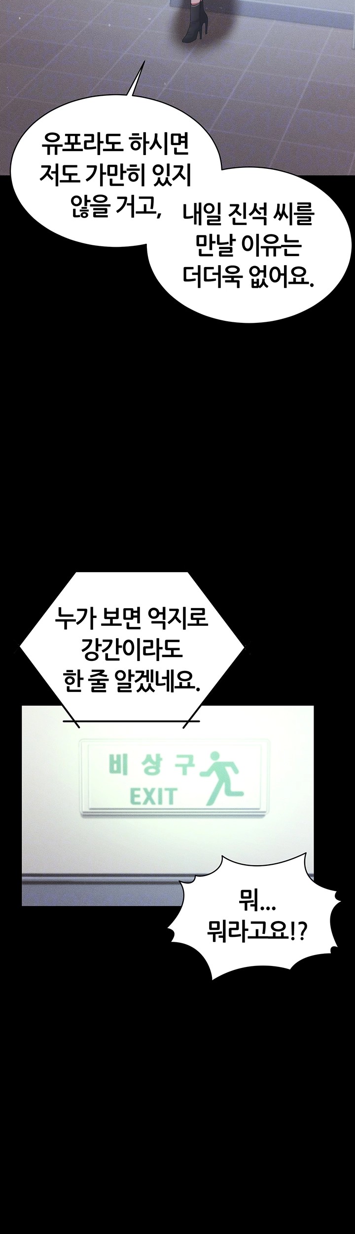 Using Eroge Abilities In Real Life Raw - Chapter 45 [photo 8] - MangaPorn