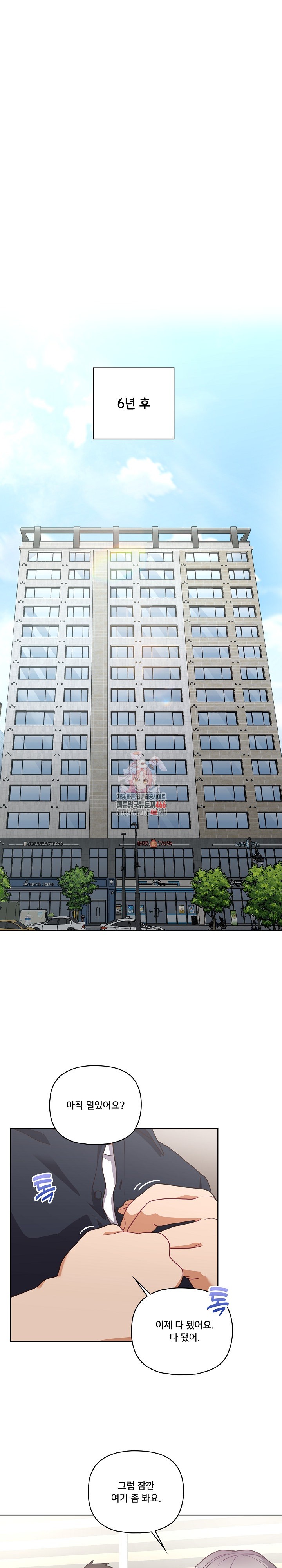 This Shithole Company is Mine Now! Raw - Chapter 50 [photo 1] - MangaPorn