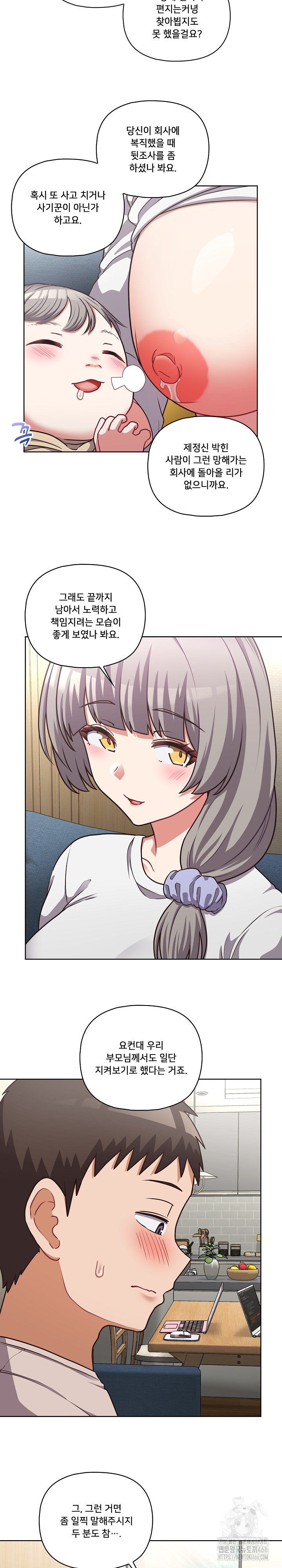 This Shithole Company is Mine Now! Raw - Chapter 50 [photo 13] - MangaPorn