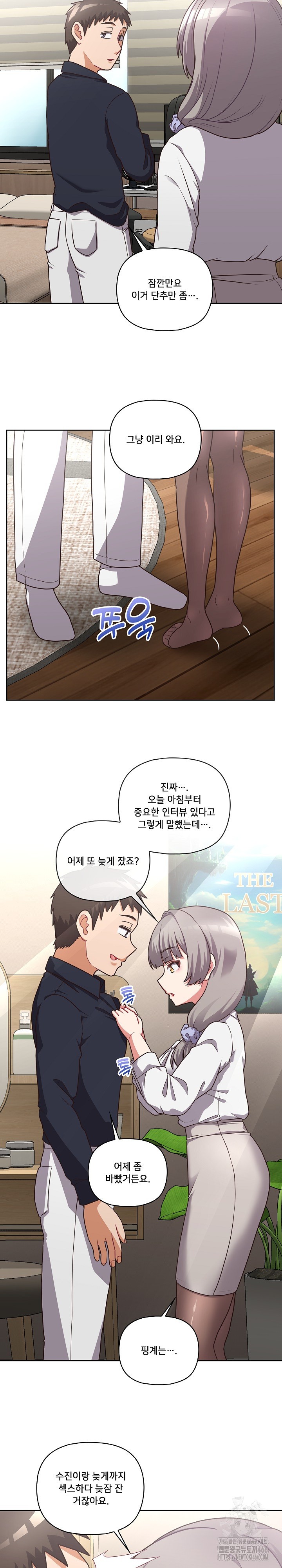 This Shithole Company is Mine Now! Raw - Chapter 50 [photo 2] - MangaPorn