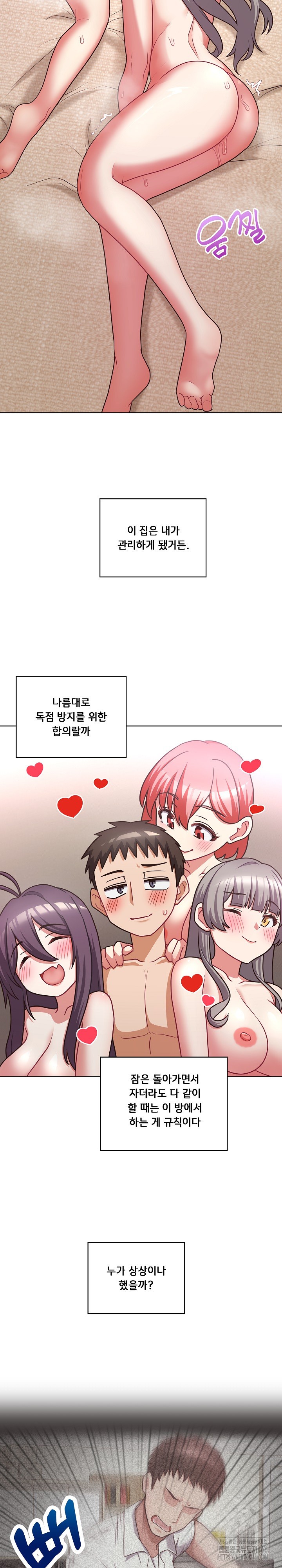 This Shithole Company is Mine Now! Raw - Chapter 50 [photo 20] - MangaPorn