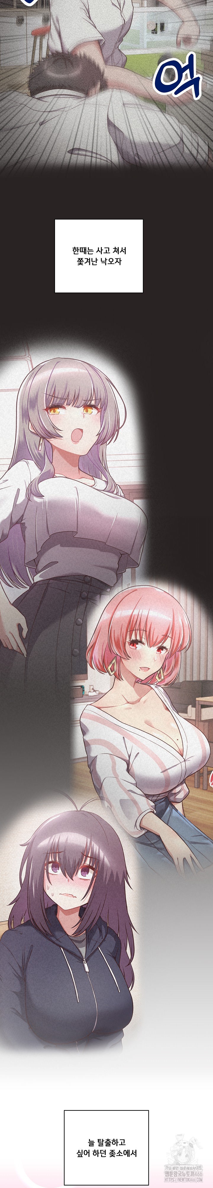 This Shithole Company is Mine Now! Raw - Chapter 50 [photo 21] - MangaPorn