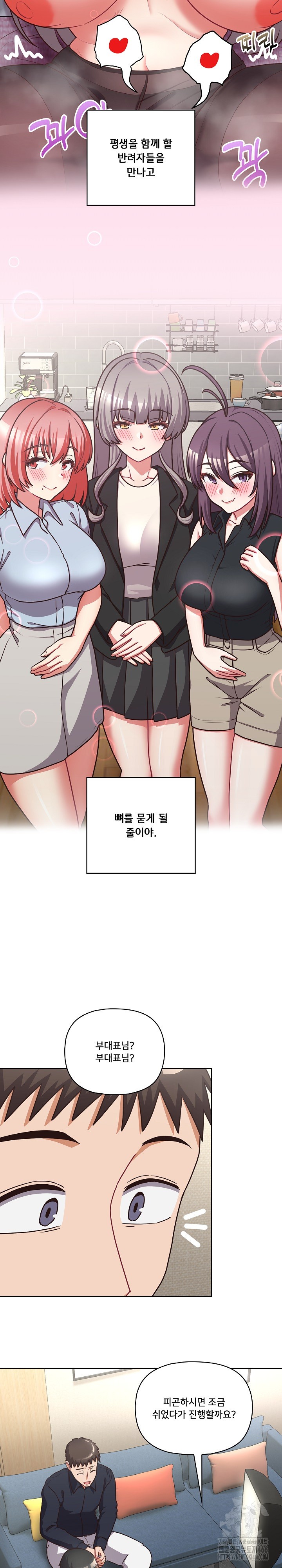 This Shithole Company is Mine Now! Raw - Chapter 50 [photo 23] - MangaPorn