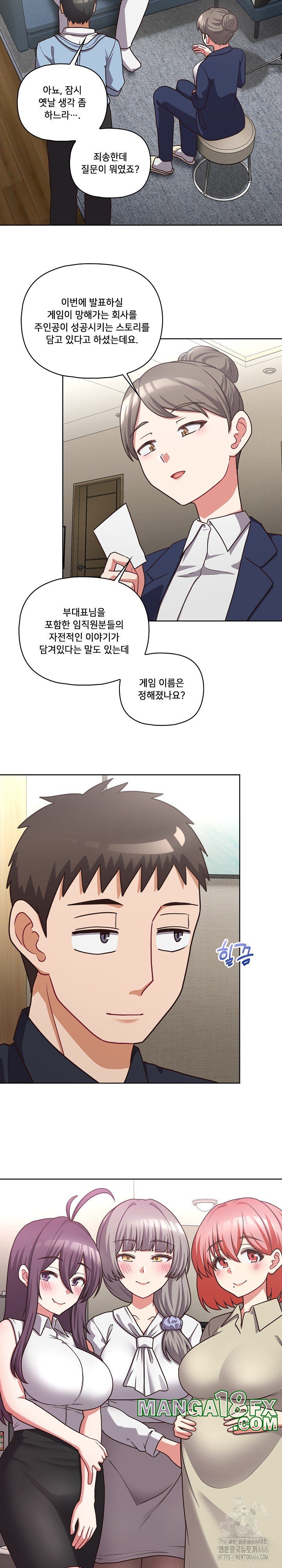 This Shithole Company is Mine Now! Raw - Chapter 50 [photo 24] - MangaPorn