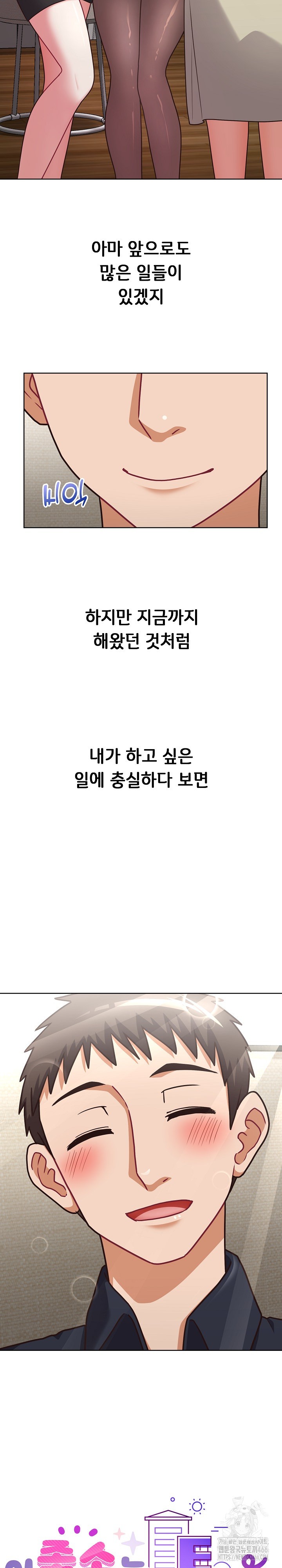 This Shithole Company is Mine Now! Raw - Chapter 50 [photo 25] - MangaPorn