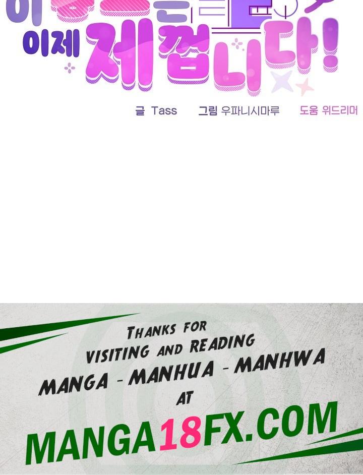 This Shithole Company is Mine Now! Raw - Chapter 50 [photo 26] - MangaPorn